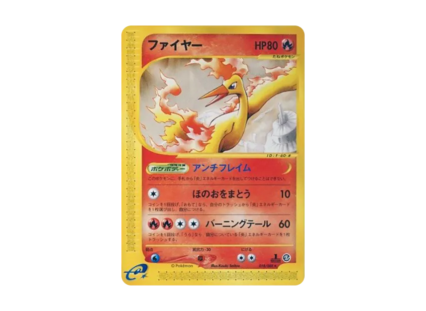 Moltres : 1ED [E5 018/088] (Expansion Pack Vol.5 "Mysterious Mountains")
