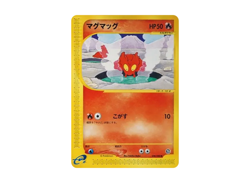 Slugma [E5 020/088] (Expansion Pack Vol.5 "Mysterious Mountains")