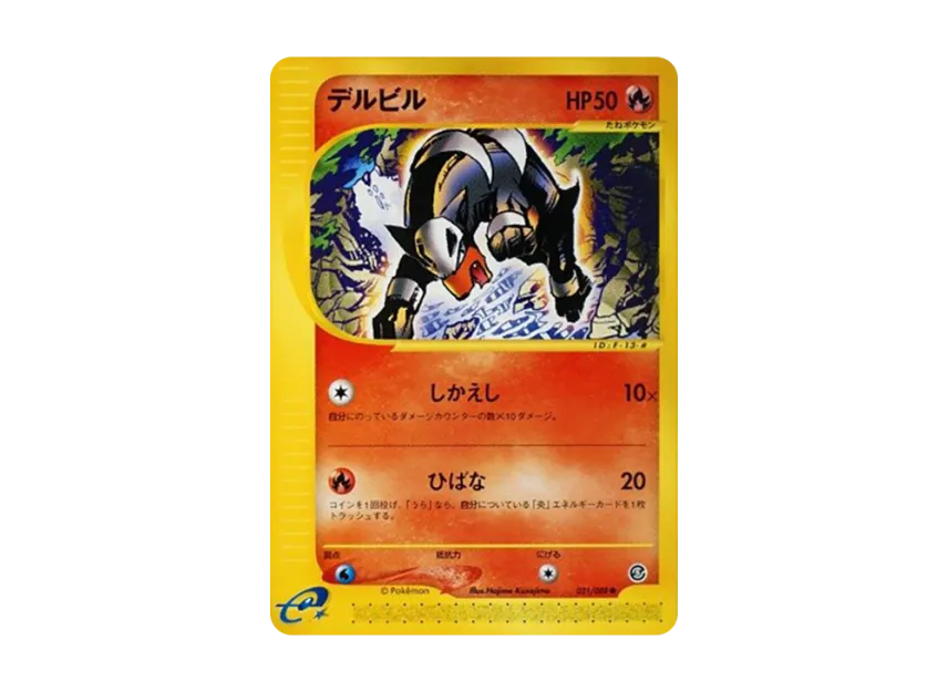 Houndour [E5 021/088] (Expansion Pack Vol.5 "Mysterious Mountains")