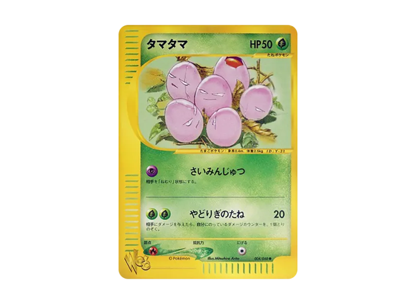 Exeggcute [WEB 004/048] ("Pokemon Card Web")
