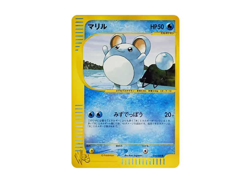 Marill [WEB 010/048] ("Pokemon Card Web")