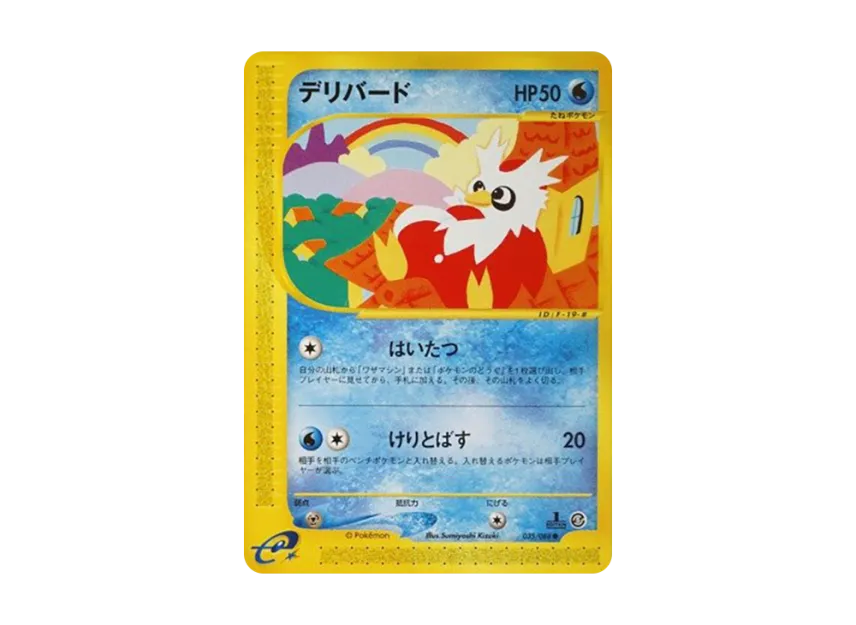 Delibird : 1ED [E5 035/088] (Expansion Pack Vol.5 "Mysterious Mountains")