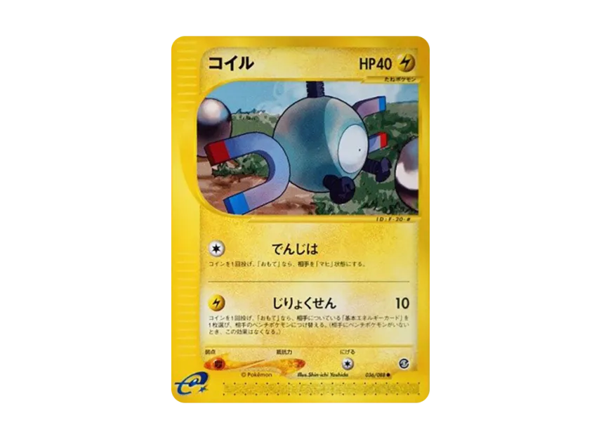 Magnemite [E5 036/088] (Expansion Pack Vol.5 "Mysterious Mountains")
