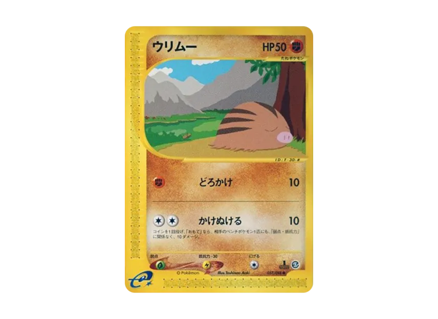 Swinub : 1ED [E5 057/088] (Expansion Pack Vol.5 "Mysterious Mountains")