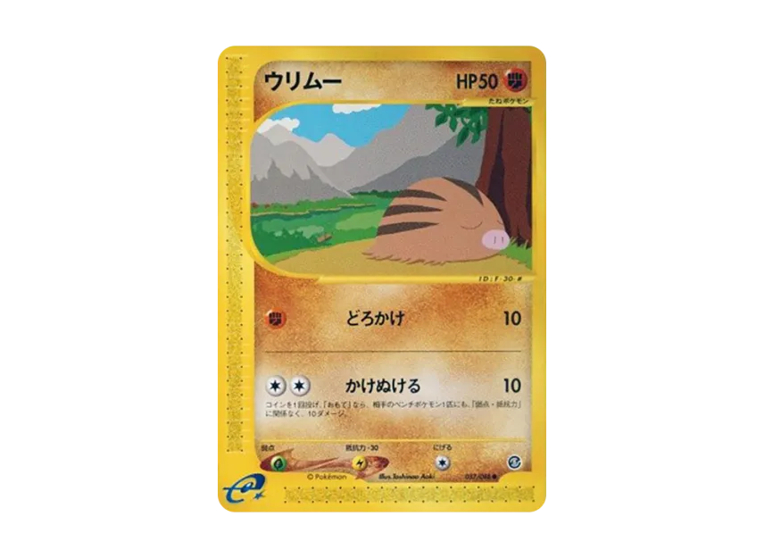 Swinub [E5 057/088] (Expansion Pack Vol.5 "Mysterious Mountains")