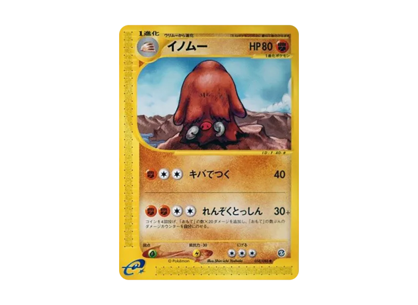 Piloswine [E5 058/088] (Expansion Pack Vol.5 "Mysterious Mountains")