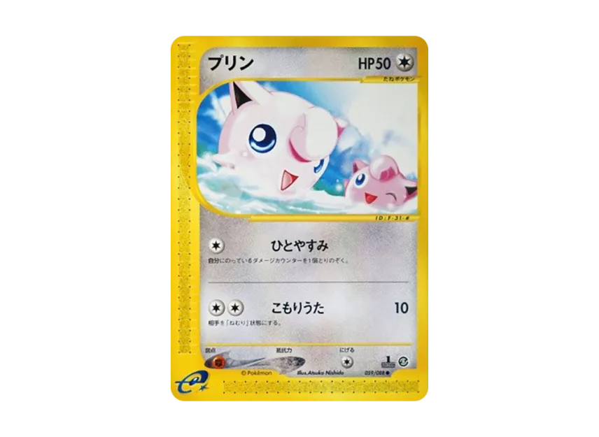 Jigglypuff : 1ED [E5 059/088] (Expansion Pack Vol.5 "Mysterious Mountains")