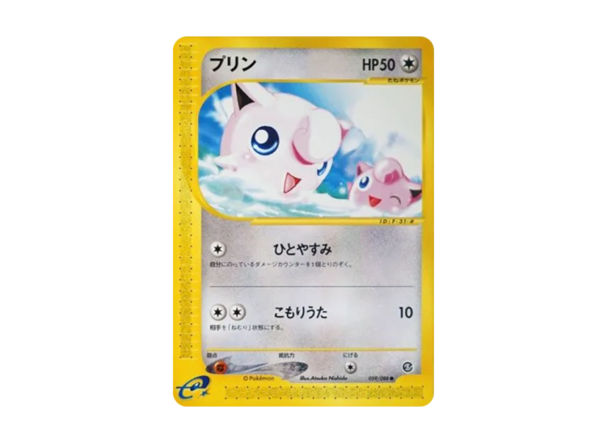 Jigglypuff [E5 059/088] (Expansion Pack Vol.5 "Mysterious Mountains")