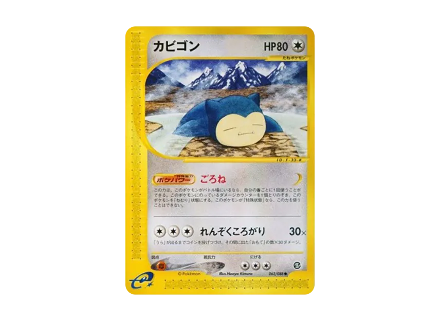 Snorlax [E5 062/088] (Expansion Pack Vol.5 "Mysterious Mountains")