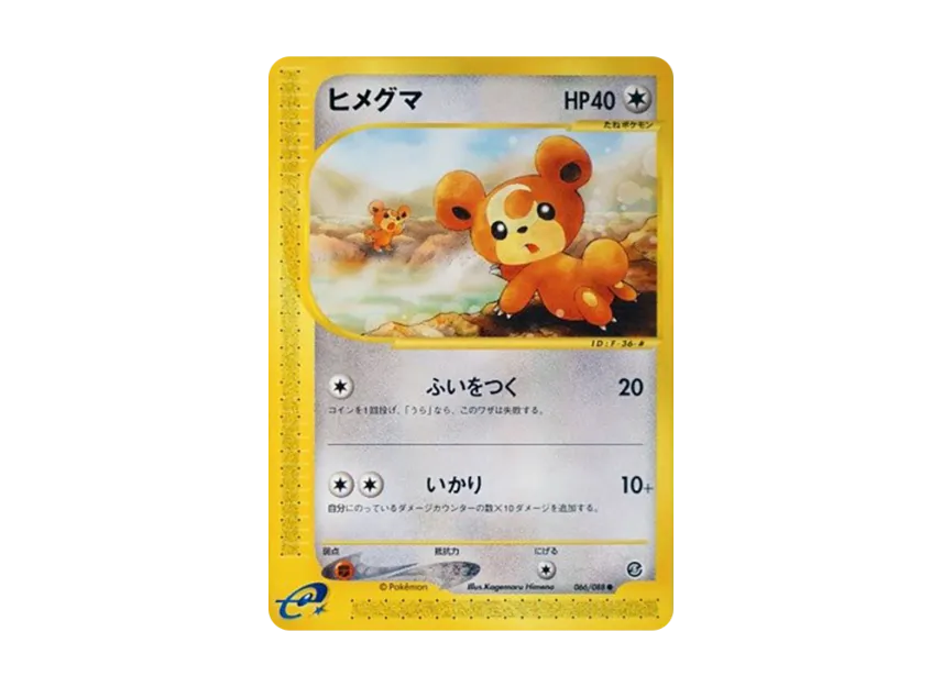 Teddiursa [E5 066/088] (Expansion Pack Vol.5 "Mysterious Mountains")