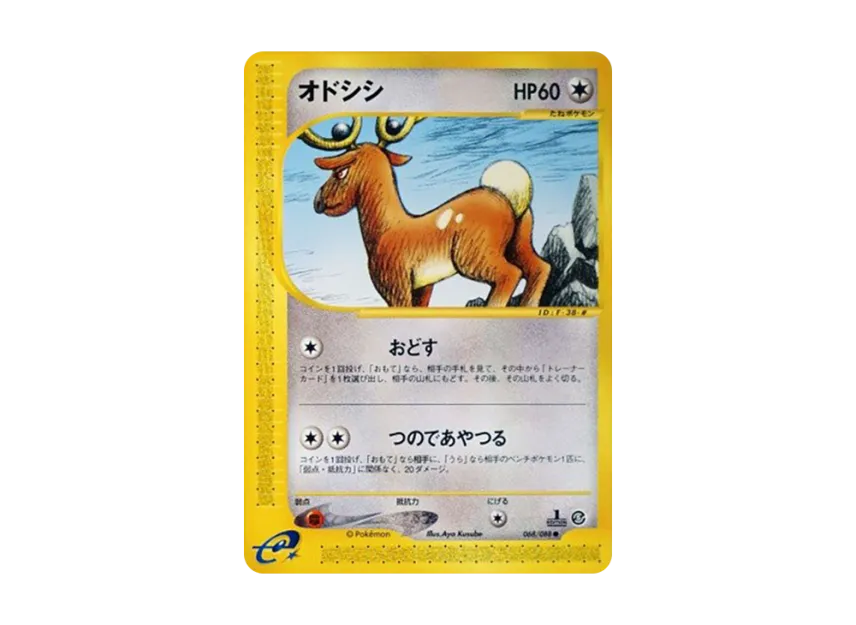 Stantler : 1ED [E5 068/088] (Expansion Pack Vol.5 "Mysterious Mountains")