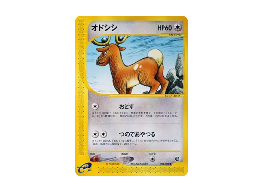 Stantler [E5 068/088] (Expansion Pack Vol.5 "Mysterious Mountains")