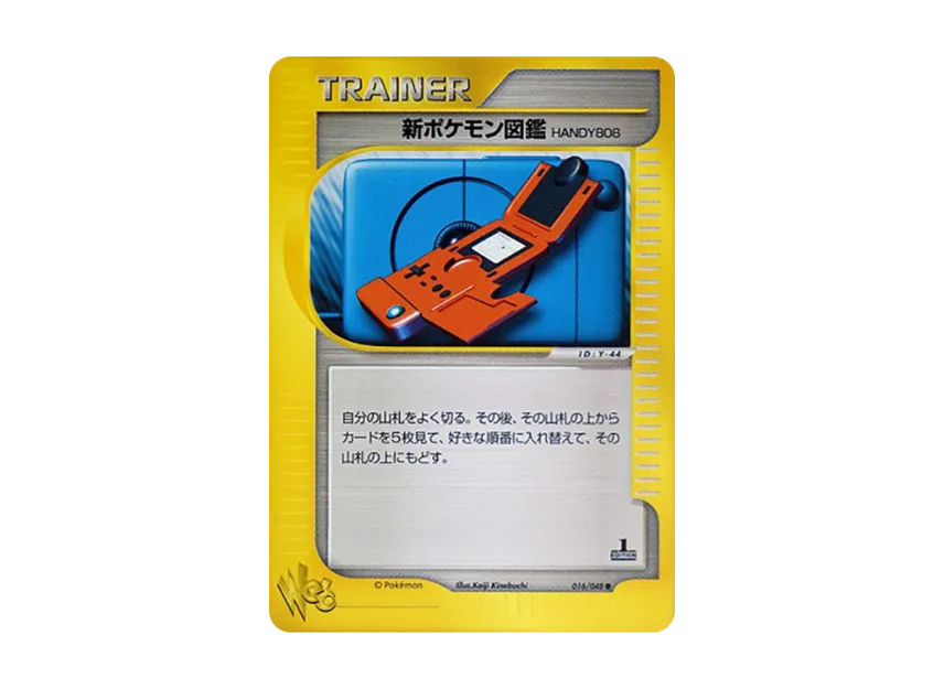 New Pokedex HANDY808 : 1ED [WEB 016/048] ("Pokemon Card Web")