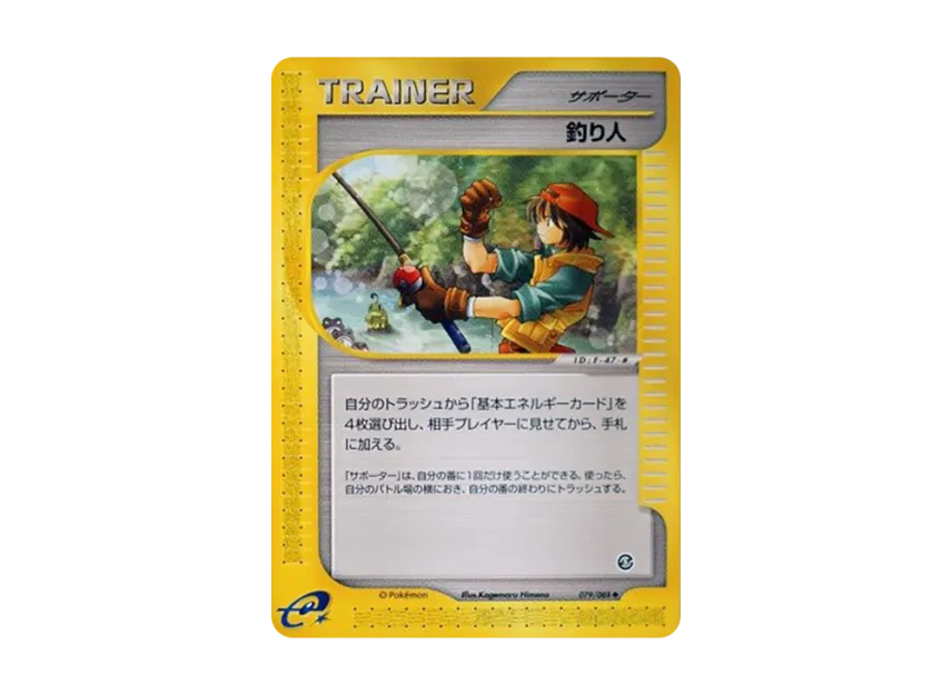 Angler [E5 079/088] (Expansion Pack Vol.5 "Mysterious Mountains")