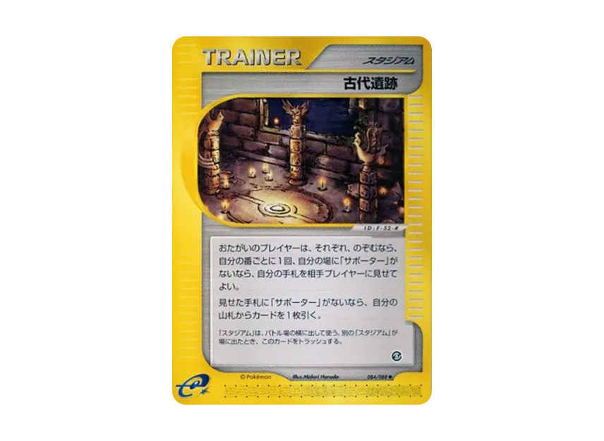 Ancient Ruins [E5 084/088] (Expansion Pack Vol.5 "Mysterious Mountains")