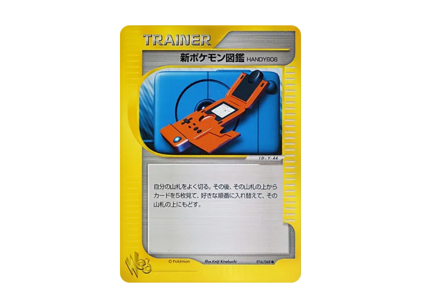 New Pokedex HANDY808 [WEB 016/048] ("Pokemon Card Web")