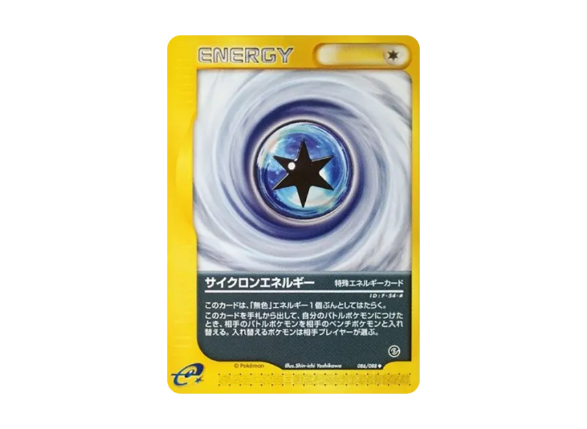 Cyclone Energy [E5 086/088] (Expansion Pack Vol.5 "Mysterious Mountains")
