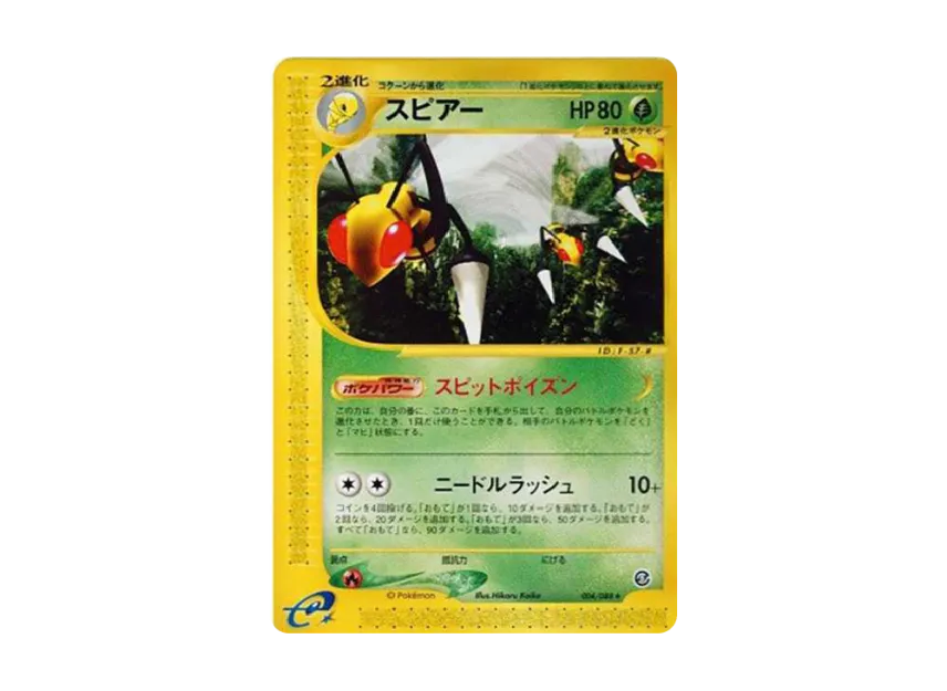 Beedrill [E5 004/088] (Expansion Pack Vol.5 "Mysterious Mountains")