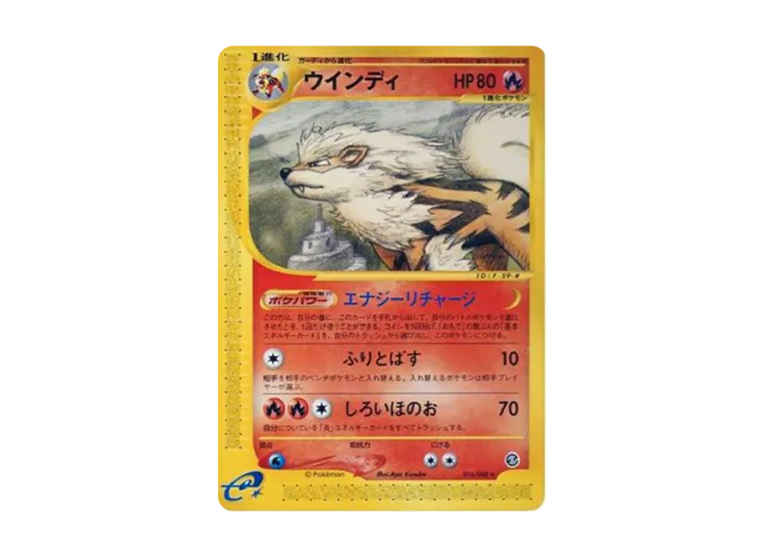 Arcanine [E5 016/088] (Expansion Pack Vol.5 "Mysterious Mountains")