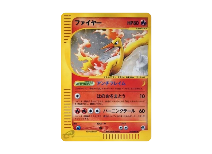Moltres [E5 019/088] (Expansion Pack Vol.5 "Mysterious Mountains")