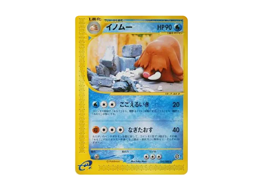 Piloswine [E5 033/088] (Expansion Pack Vol.5 "Mysterious Mountains")