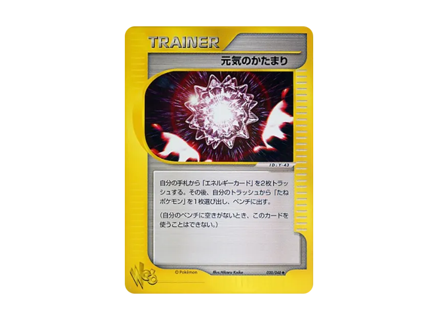 A Bundle of Energy [WEB 030/048] ("Pokemon Card Web")