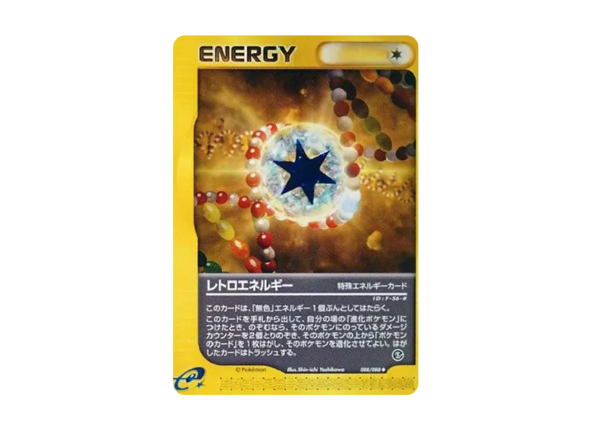 Retro Energy [E5 088/088] (Expansion Pack Vol.5 "Mysterious Mountains")
