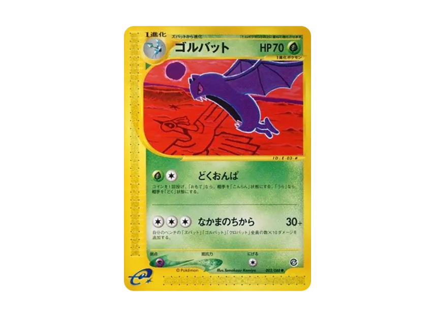 Golbat [E4 003/088] (Expansion Pack Vol.4 "Split Earth")