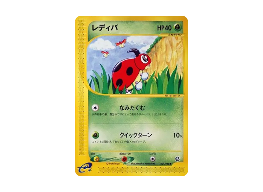 Ledyba [E4 004/088] (Expansion Pack Vol.4 "Split Earth")
