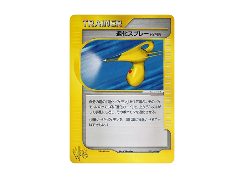 Devolution Spray HYPER [WEB 031/048] ("Pokemon Card Web")