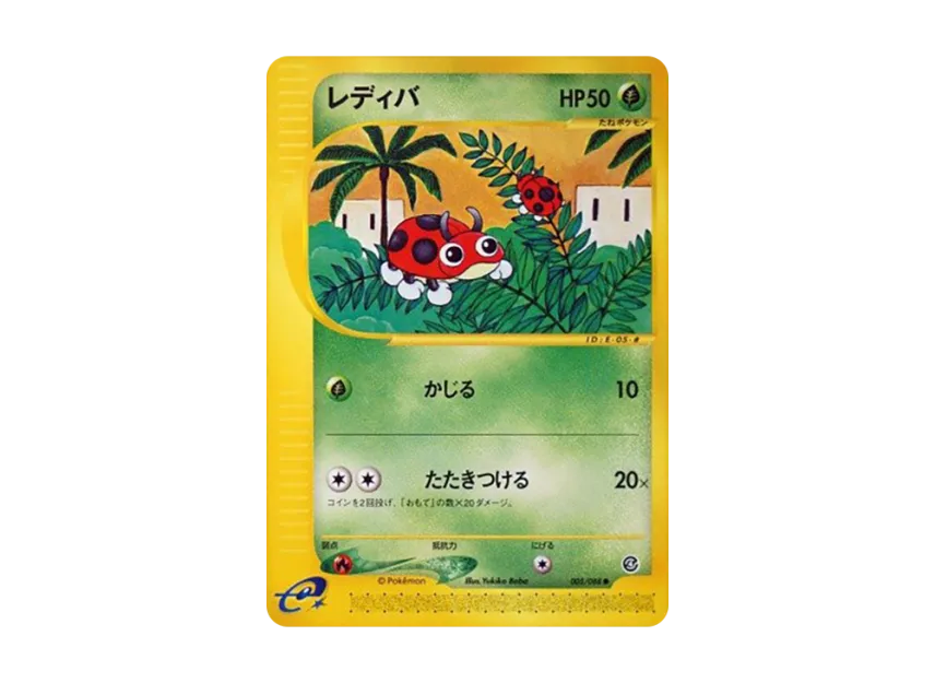 Ledyba [E4 005/088] (Expansion Pack Vol.4 "Split Earth")