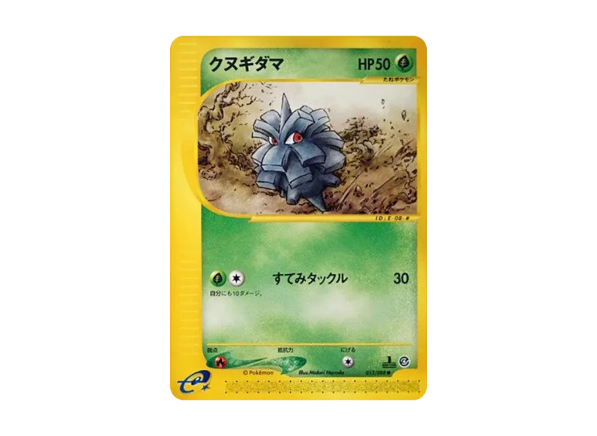 Pineco : 1ED [E4 012/088] (Expansion Pack Vol.4 "Split Earth")