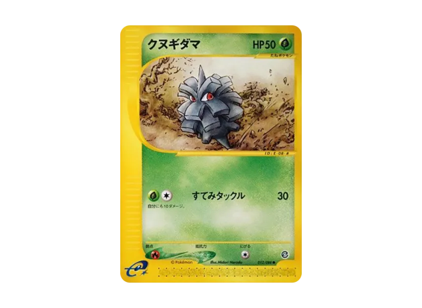 Pineco [E4 012/088] (Expansion Pack Vol.4 "Split Earth")