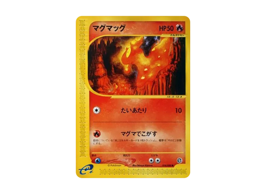Slugma [E4 018/088] (Expansion Pack Vol.4 "Split Earth")