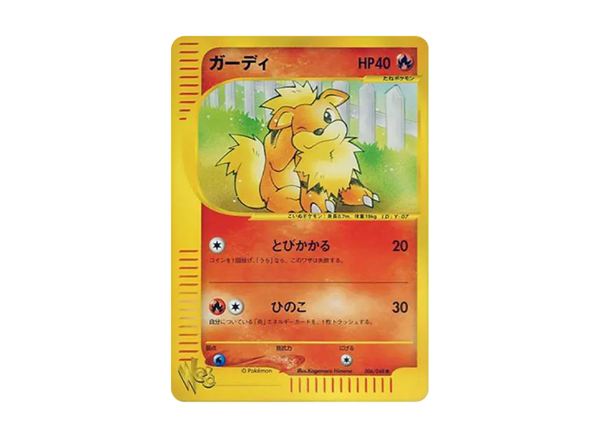 Growlithe [WEB 006/048] ("Pokemon Card Web")