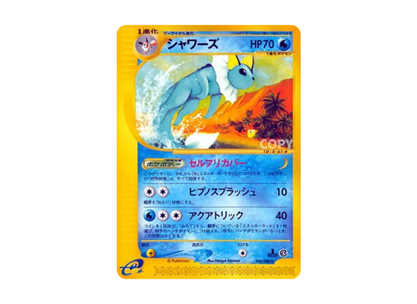 Vaporeon : 1ED [E4 026/088] (Expansion Pack Vol.4 "Split Earth")