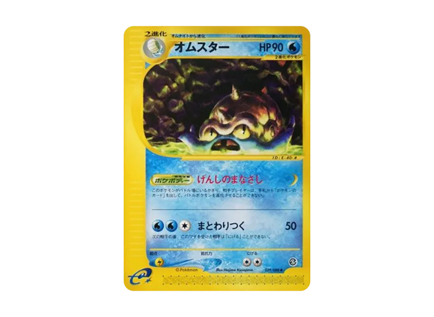 Omastar [E4 029/088] (Expansion Pack Vol.4 "Split Earth")