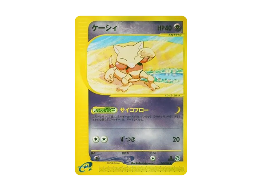 Abra : 1ED [E4 040/088] (Expansion Pack Vol.4 "Split Earth")