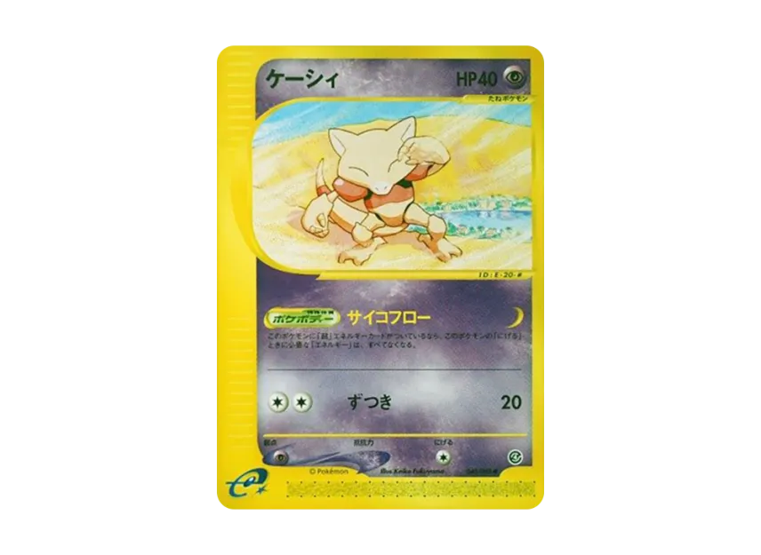 Abra [E4 040/088] (Expansion Pack Vol.4 "Split Earth")