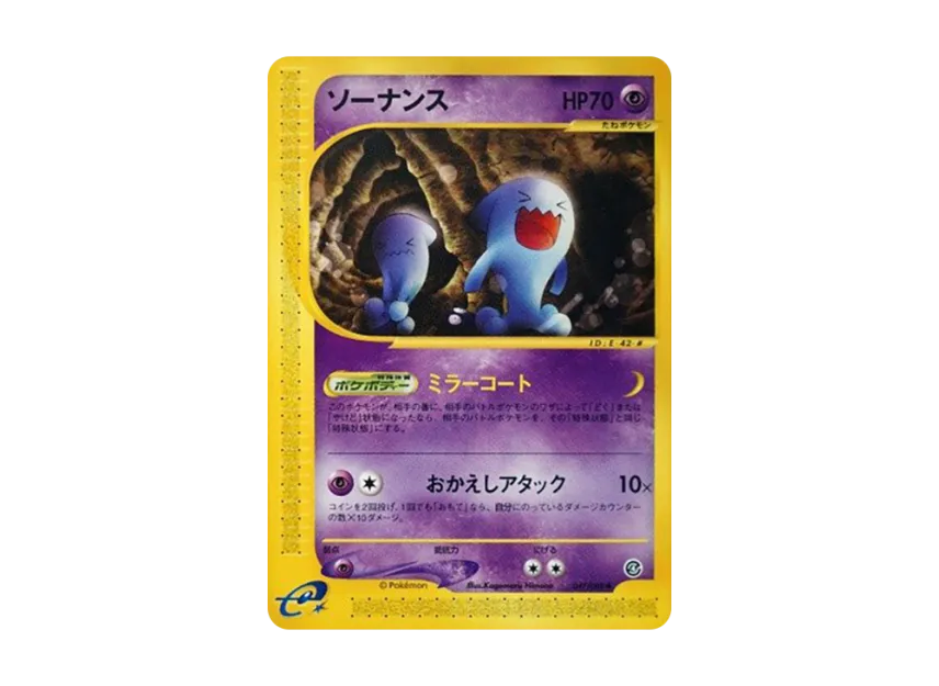 Wobbuffet [E4 047/088] (Expansion Pack Vol.4 "Split Earth")