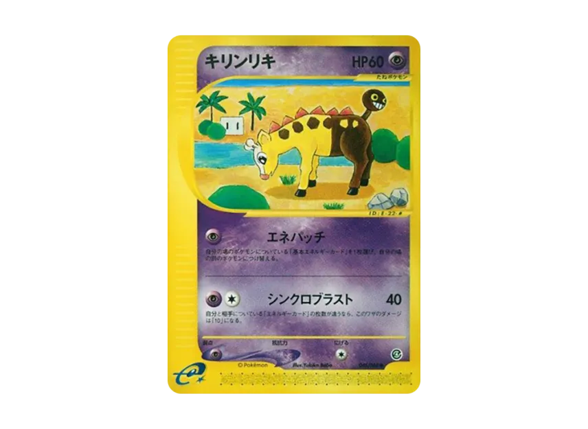 Girafarig [E4 048/088] (Expansion Pack Vol.4 "Split Earth")