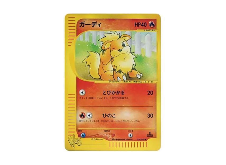 Growlithe : 1ED [WEB 006/048] ("Pokemon Card Web")