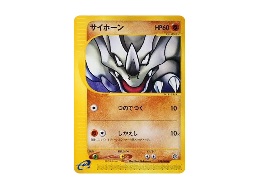 Rhyhorn [E4 053/088] (Expansion Pack Vol.4 "Split Earth")