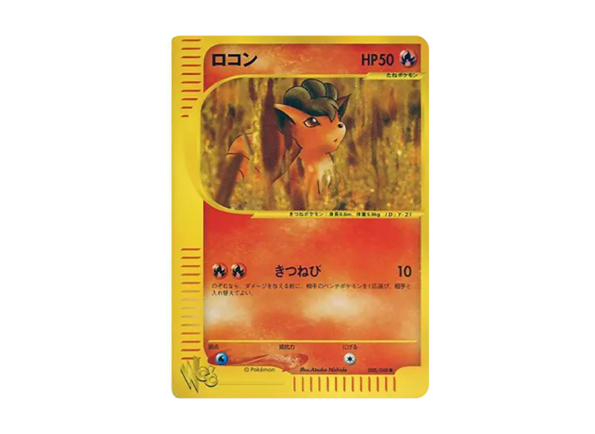 Vulpix [WEB 008/048] ("Pokemon Card Web")