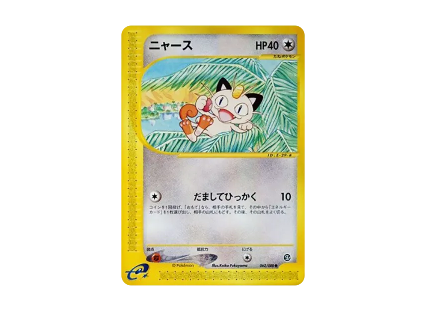 Meowth [E4 062/088] (Expansion Pack Vol.4 "Split Earth")