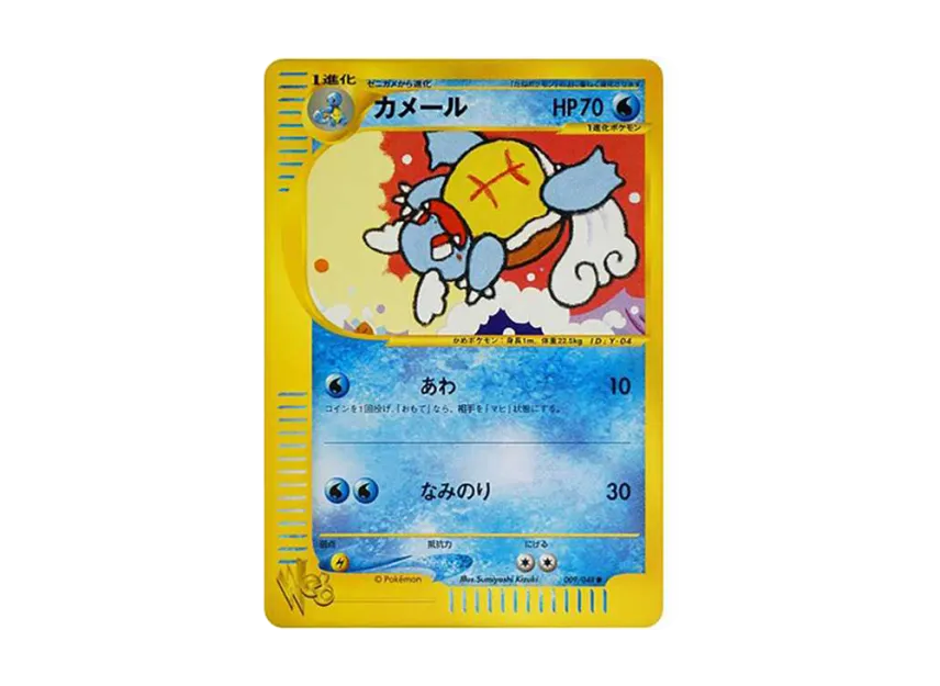 Wartortle [WEB 009/048] ("Pokemon Card Web")