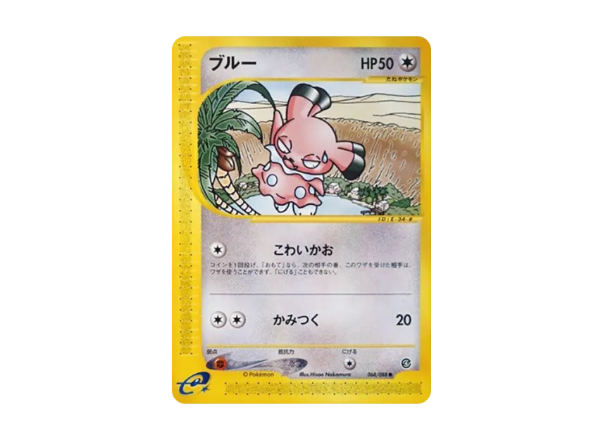 Snubbull [E4 068/088] (Expansion Pack Vol.4 "Split Earth")
