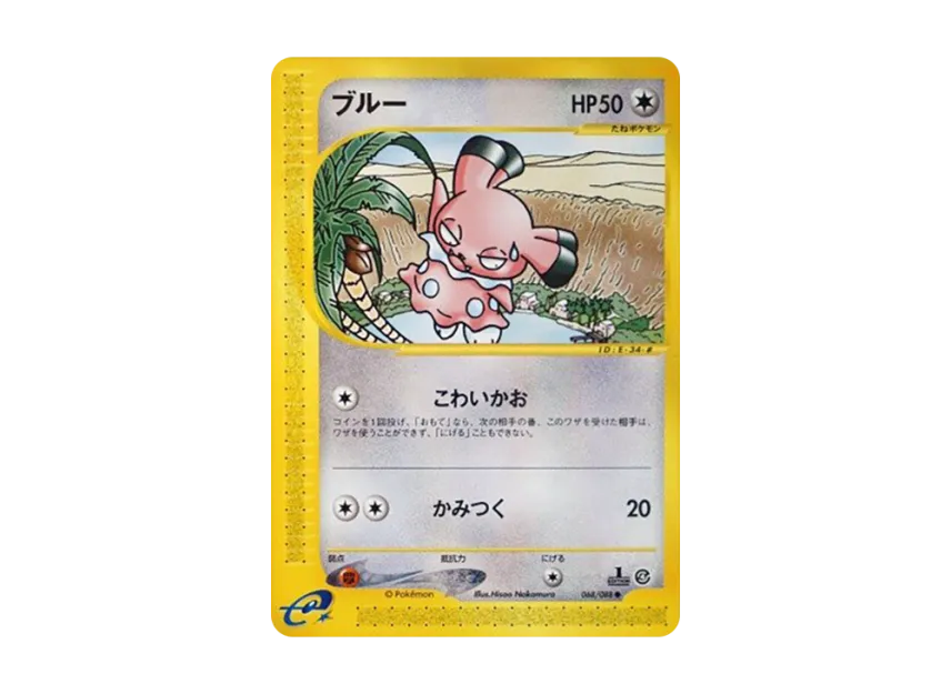 Snubbull : 1ED [E4 068/088] (Expansion Pack Vol.4 "Split Earth")
