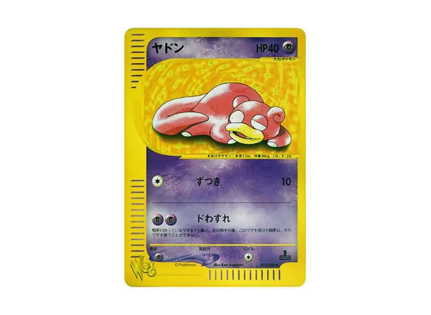 Slowpoke : 1ED [WEB 012/048] ("Pokemon Card Web")
