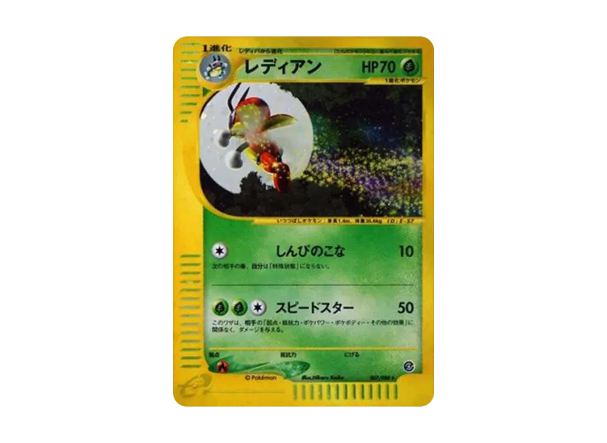 Ledian [E4 007/088] (Expansion Pack Vol.4 "Split Earth")